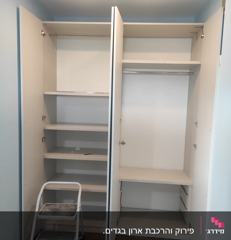 ארון פתוח עם מדפים וסולם קטן